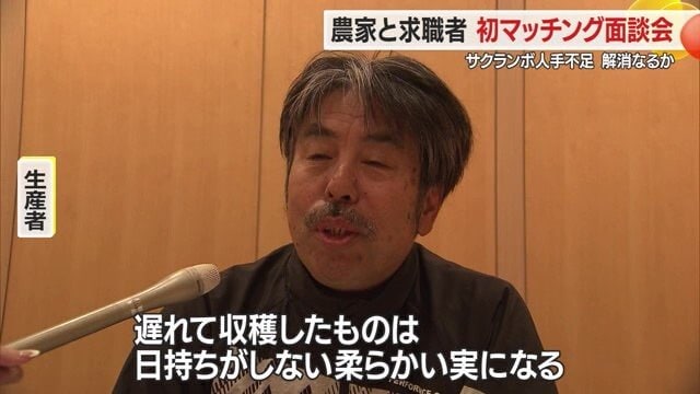 「限られた時期に人材を集めることが一番のネック」と話す生産者