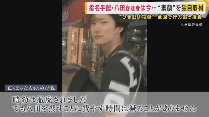 Aさんの家族は1日も早い"解決"を望む