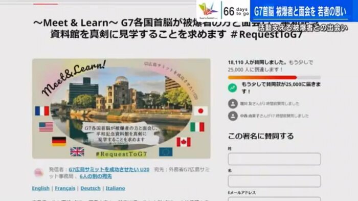 オンライン署名募集のサイト