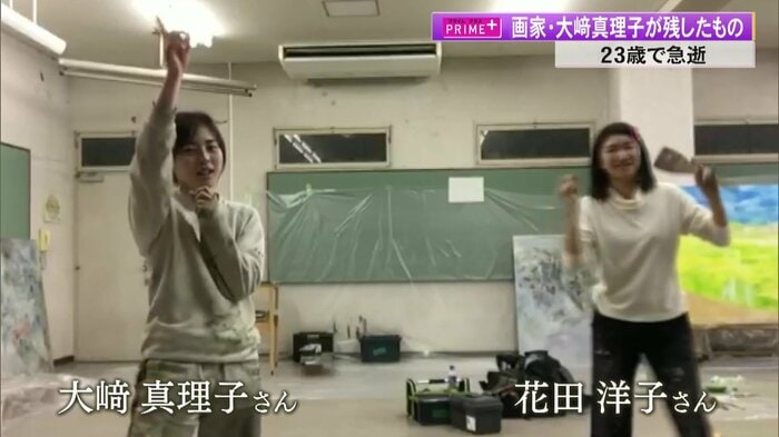 大崎真理子さんが亡くなる4日前に撮影された映像