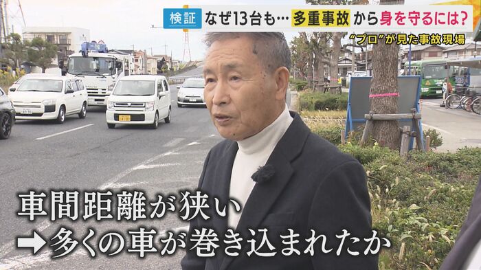 元京都府警 交通事故鑑定官 小西公昭さん