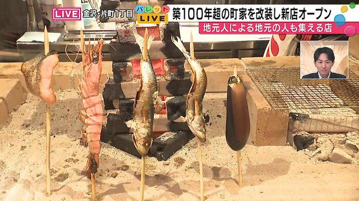 囲炉裏で地元産の新鮮魚介などを焼く