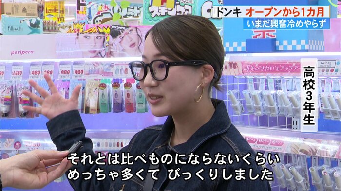 コスメコーナーで買い物をする高校3年生
