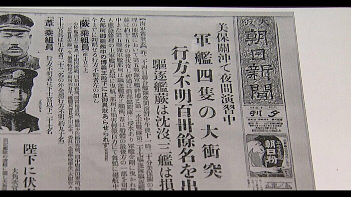 当時の新聞の一面