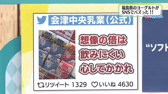 公式Twitterでは「想像の倍は飲みにくい 心してかかれ」