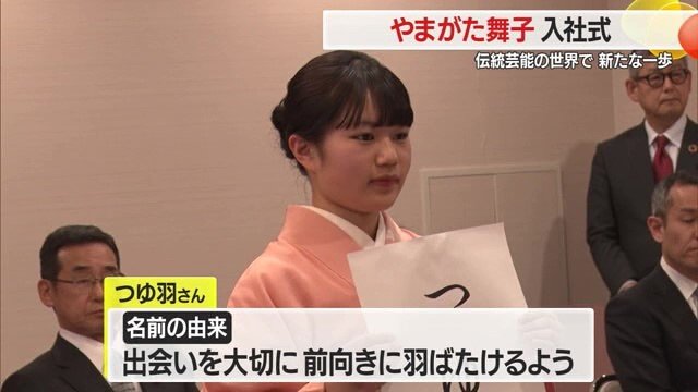 つゆ羽さんは、前向きに羽ばたきたいという思いを名前にこめた