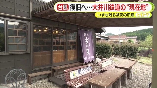 猪又さんが営む民宿「古(いにしえ)の風」外観