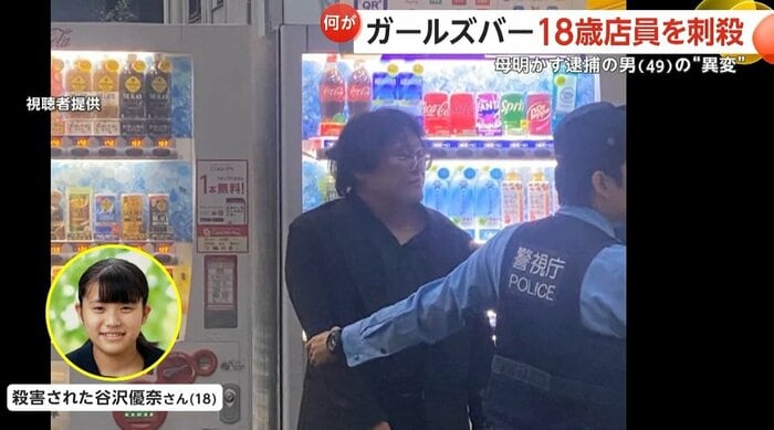 事件直後、警察官に取り押さえられた千明容疑者