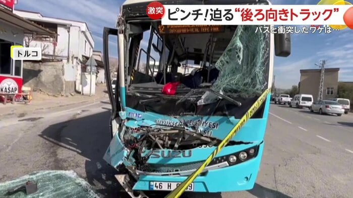 事故後のバスの姿