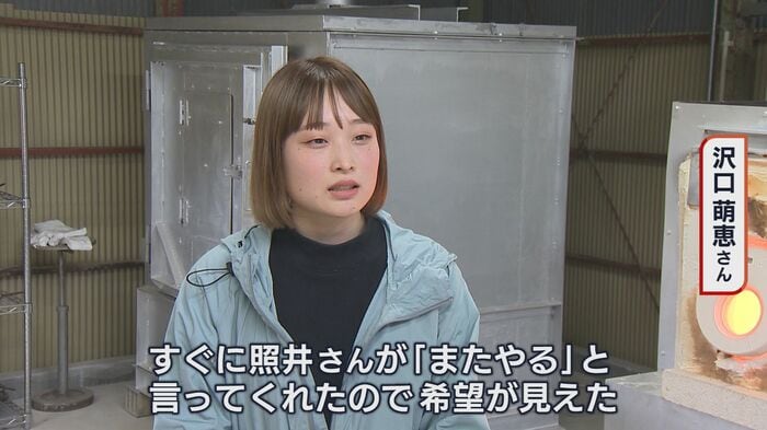 照井さんの言葉に「希望が見えた」