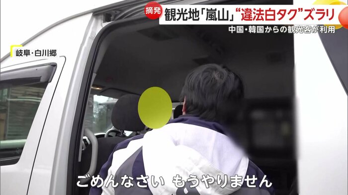 噓を指摘すると平謝りするドライバー