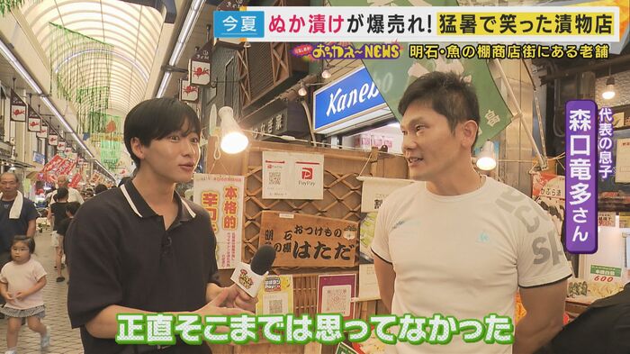 畠田漬物店(兵庫・明石市)
