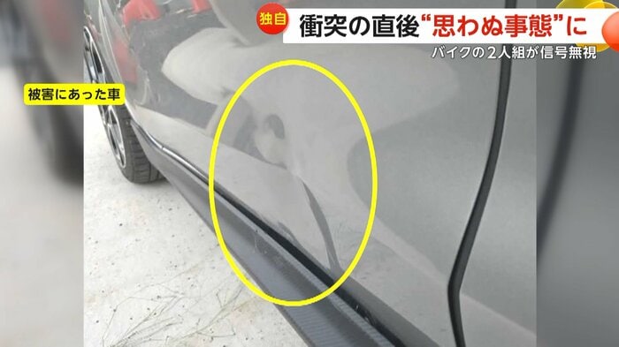 へこんだ車のドア(視聴者撮影)