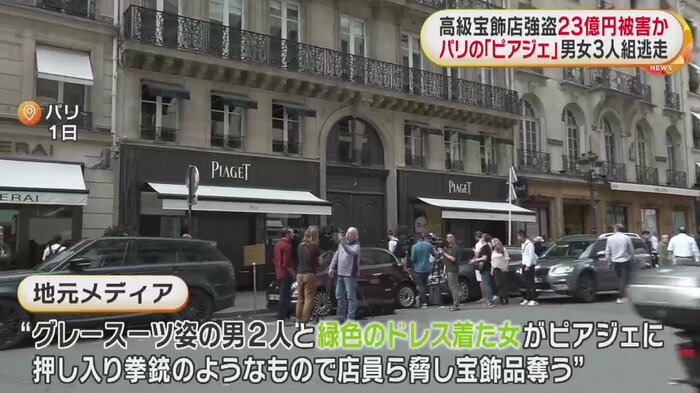 報道陣や集まった人などで騒然とする現場