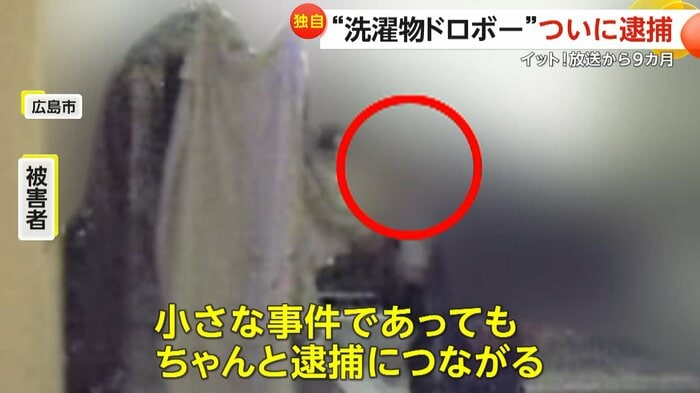 (視聴者撮影)