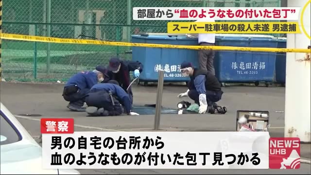 殺人未遂の