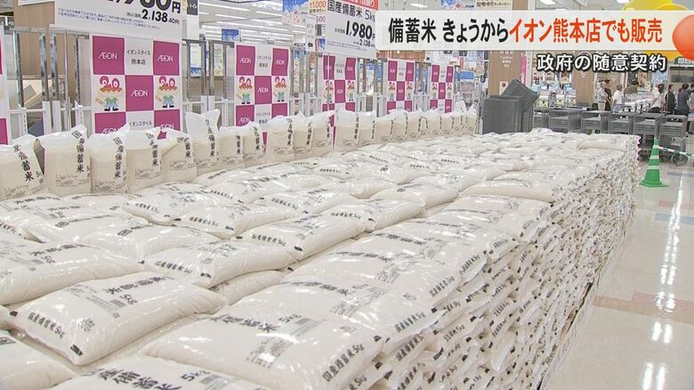 イオン熊本が備蓄米2200袋を販売開始し即日完売　5キロ1袋が税込み2138円　開店前に約400人が長蛇の列｜FNNプライムオンライン