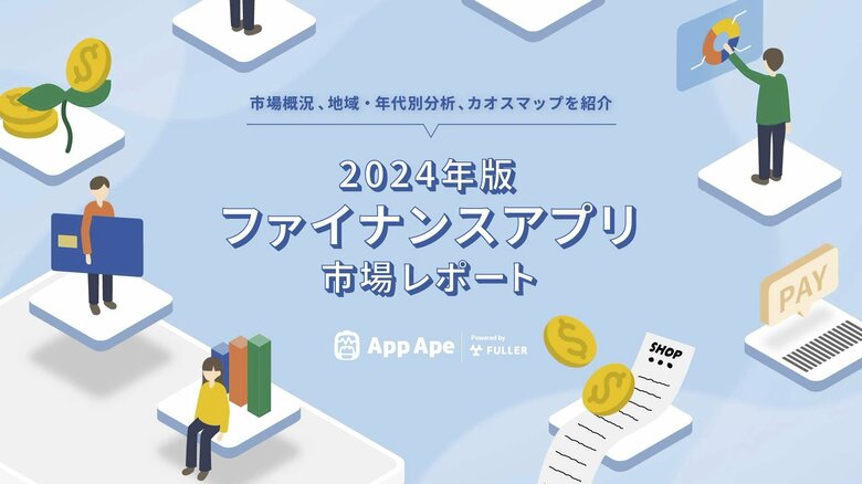 1日におけるファイナンスアプリの起動回数は2.9回