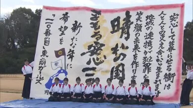 １１０番の日　書道パフォーマンスを活用し外国人観光客などに正しい利用法を啓発【岡山】｜FNNプライムオンライン