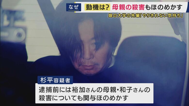 被害者から約150万円の借金か「返済額は月5万。最初の返済日は事件の2日後」と被害者知人　大阪・和泉市　母娘殺害事件　娘を殺害容疑で逮捕・元交際相手・無職の男【記者解説】｜FNNプライムオンライン