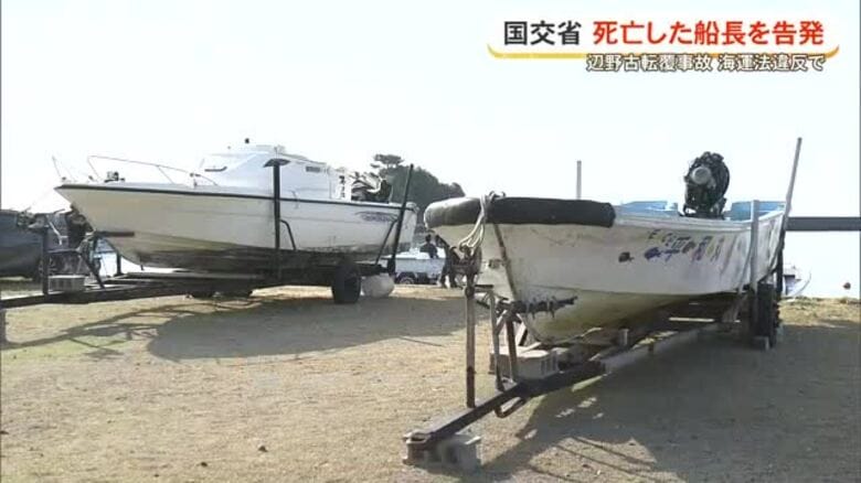 【辺野古転覆事故】海上運送法違反の疑いで船長を刑事告発｜FNNプライムオンライン