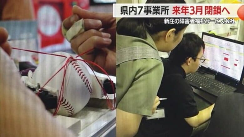 事業所が閉鎖し障害者217人解雇へ…「106万円の壁」撤廃に伴う人件費増で福祉サービス会社が苦渋の決断【山形発】｜FNNプライムオンライン