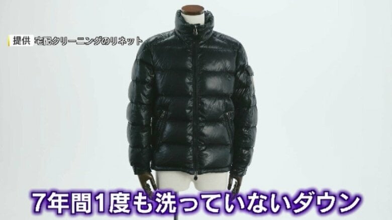 「ほぼ洗わない」が6割超！ 7年間洗っていない「ダウン」を洗濯してみたら想像以上に“ヤバい” 【福岡発】｜FNNプライムオンライン