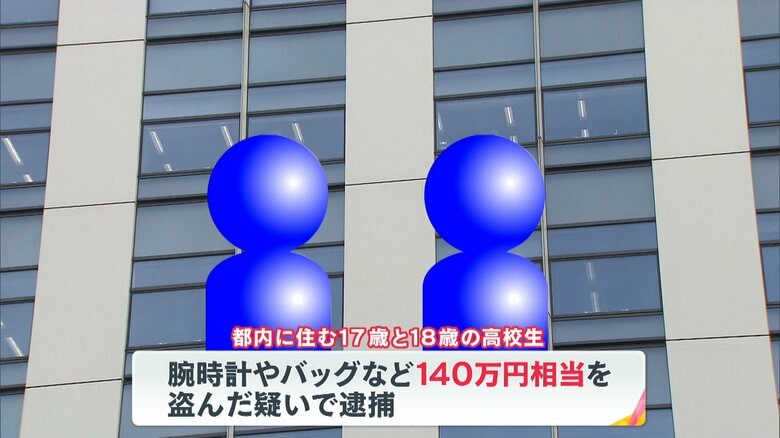 都内高校生2人“闇バイト”千葉の住宅に侵入…窃盗容疑で逮捕　元神奈川県警捜査一課長「一連の強盗とはグループが違う」｜FNNプライムオンライン