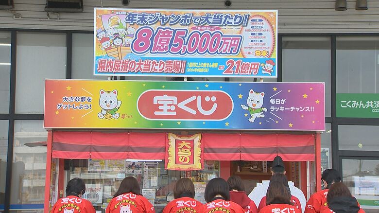 【夢の高額当選】“年末ジャンボ”新潟から4年連続1等!! 3年前に1等が出た新潟市の売り場で再び1等後賞8.5億円の高額当選！｜FNNプライムオンライン