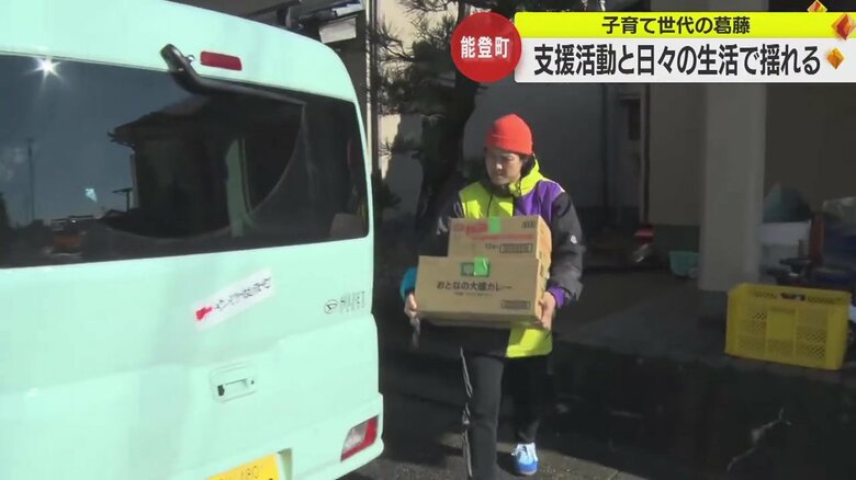被災した人を「助けたい」でも「働かなければ…」　支援活動と日常生活の間で揺れる子育て世代の葛藤　能登半島地震｜FNNプライムオンライン
