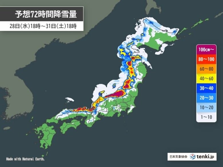 再び平地でも大雪警戒…これまでの大雪により今後少ない降雪量でも交通障害のおそれ　気象庁が大雪に関する情報発表｜FNNプライムオンライン