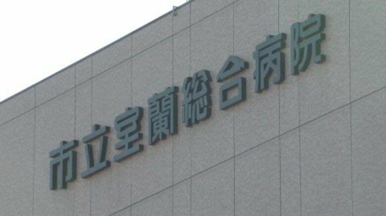 経営難で2028年3月で閉院予定の市立室蘭総合病院で金庫保管の400万円を横領か…事務局に勤務する53歳男を逮捕「紛失した」と容疑を否認〈北海道室蘭市〉｜FNNプライムオンライン