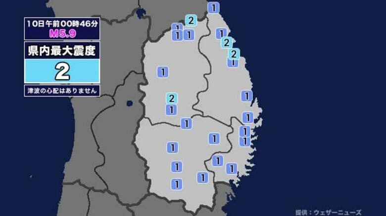【地震】岩手県内で震度2 檜山地方を震源とする最大震度2の地震が発生 津波の心配なし｜FNNプライムオンライン