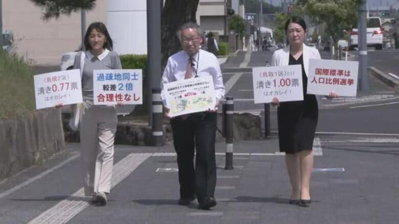 「一票の格差」2026年2月の衆院選　島根・鳥取4小選挙区の選挙無効求める裁判始まる（松江市）｜FNNプライムオンライン
