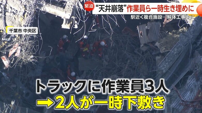 10階建てのビル解体現場で工事中に天井が崩落…下にいた作業員3人が巻き込まれ、うち2人が死亡　JR千葉駅近く複合施設　千葉市中央区｜FNNプライムオンライン