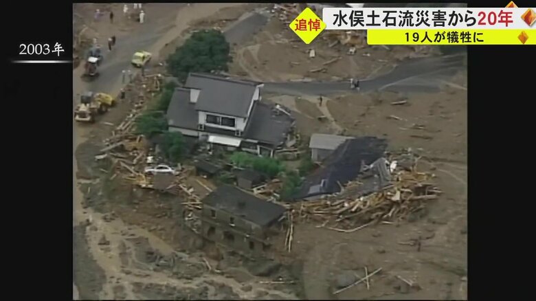 “19人が犠牲に”水俣土石流災害から20年…「災害を忘れないため語り継ぐ」  当時を知る遺族が語る｜FNNプライムオンライン