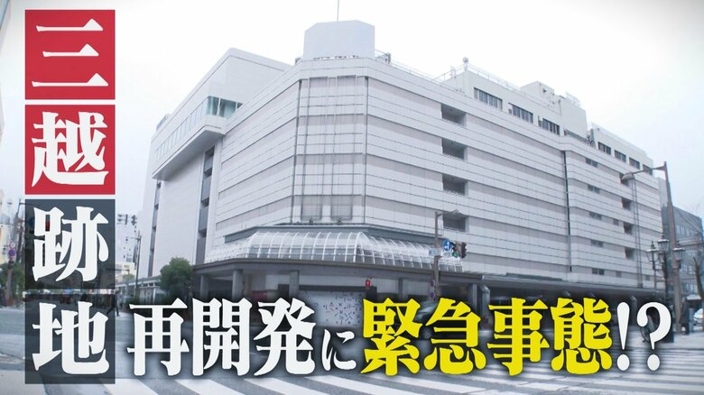 「見通し甘い」“新潟三越跡地の再開発”に緊急事態？施工業者見つからず市議が追及する場面も…新潟市「前向きに協議している」｜FNNプライムオンライン