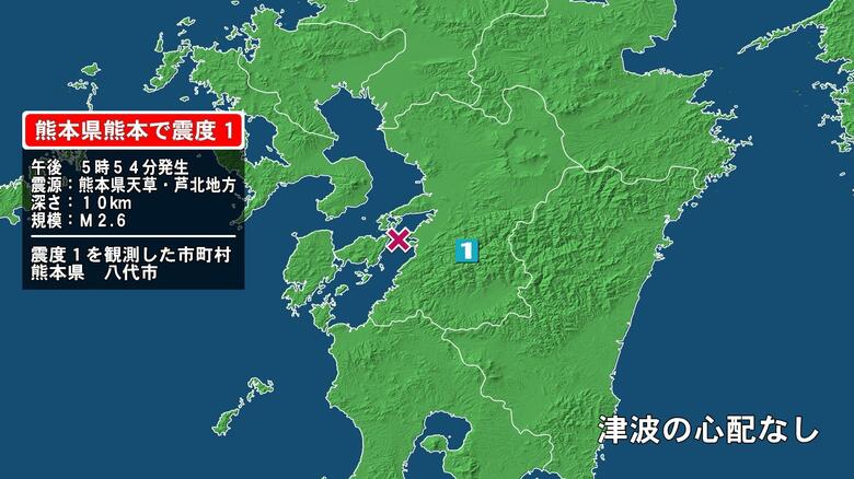 熊本県で最大震度1の地震　熊本県・八代市｜FNNプライムオンライン