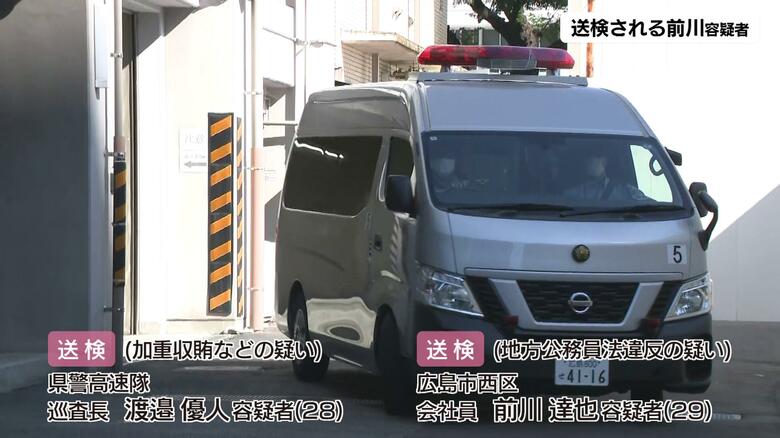 警察内部システムから個人情報を漏洩　知人の金銭トラブルめぐり犯行か　県警の巡査長ら２人を送検　広島｜FNNプライムオンライン