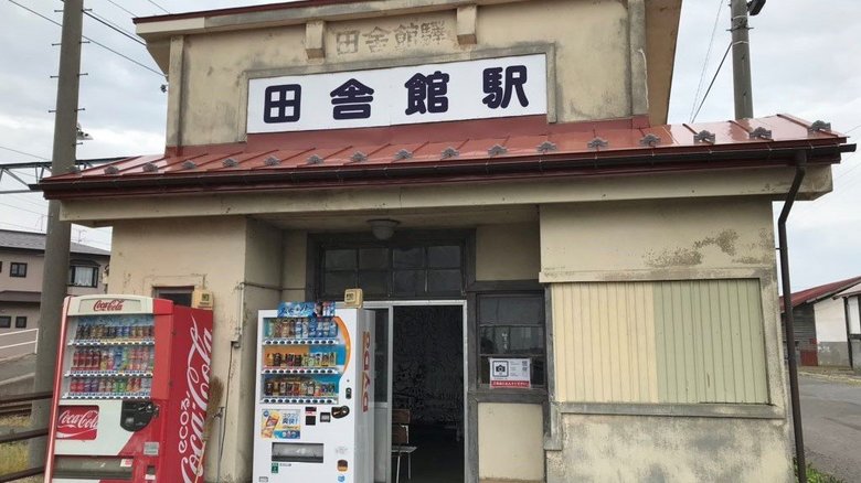 外観は普通の駅舎に見えるが...
