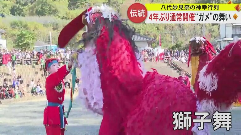 きらびやかな獅子舞の演舞