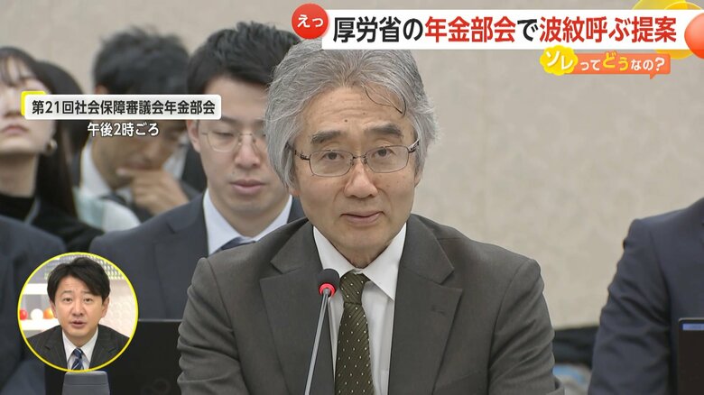 厚労省が開催した第21回社会保障審議会年金部会（25日）