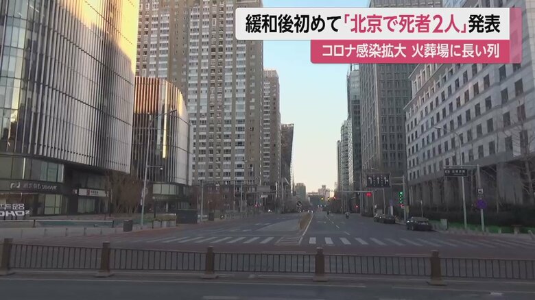 一方、週明けの北京市内は、通勤時間帯でも人影がまばらだった