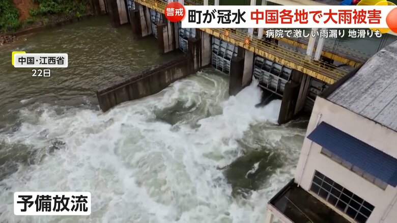洪水を防ぐために予備放流が行われた貯水池