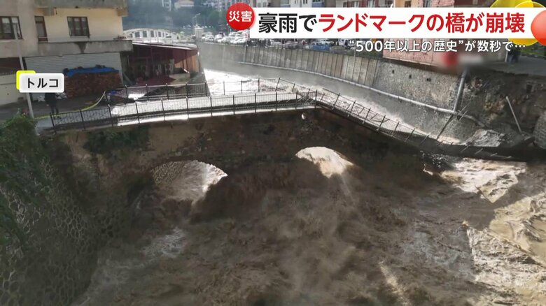 大量の水が押し寄せ一瞬にして崩れ落ちてしまった橋