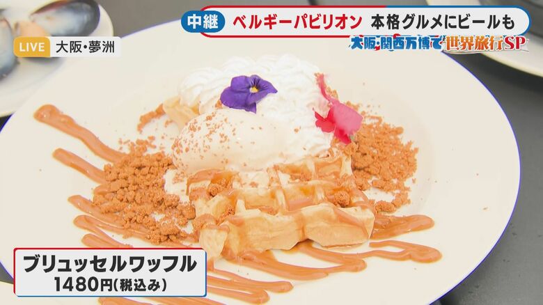 ベルギーワッフルは地域によって違いがある