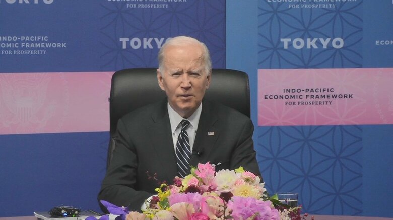 「21世紀の経済の未来は、私たちとインド太平洋地域が大きなカギを握る」と語ったバイデン大統領（23日）