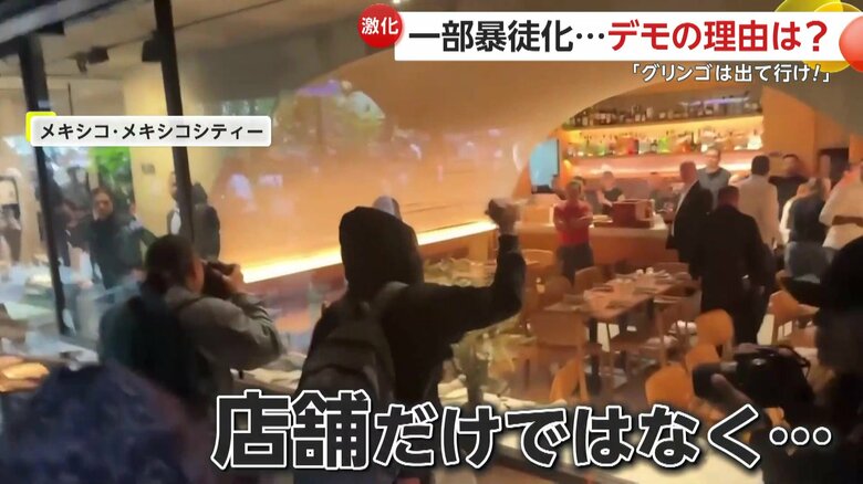 鋭利なものを窓ガラスに突き立て、店内の客を威嚇していた暴徒たち