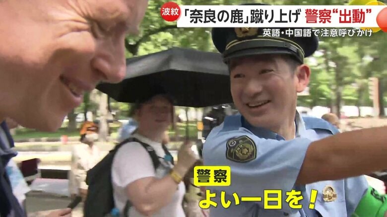外国人に話しかける警察①