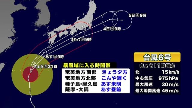 現在奄美地方の北部と南部が風速15メートル以上の強風域
